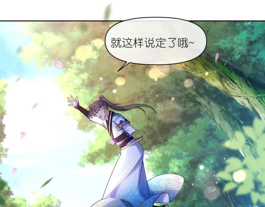 55 师兄摸摸看 第79页