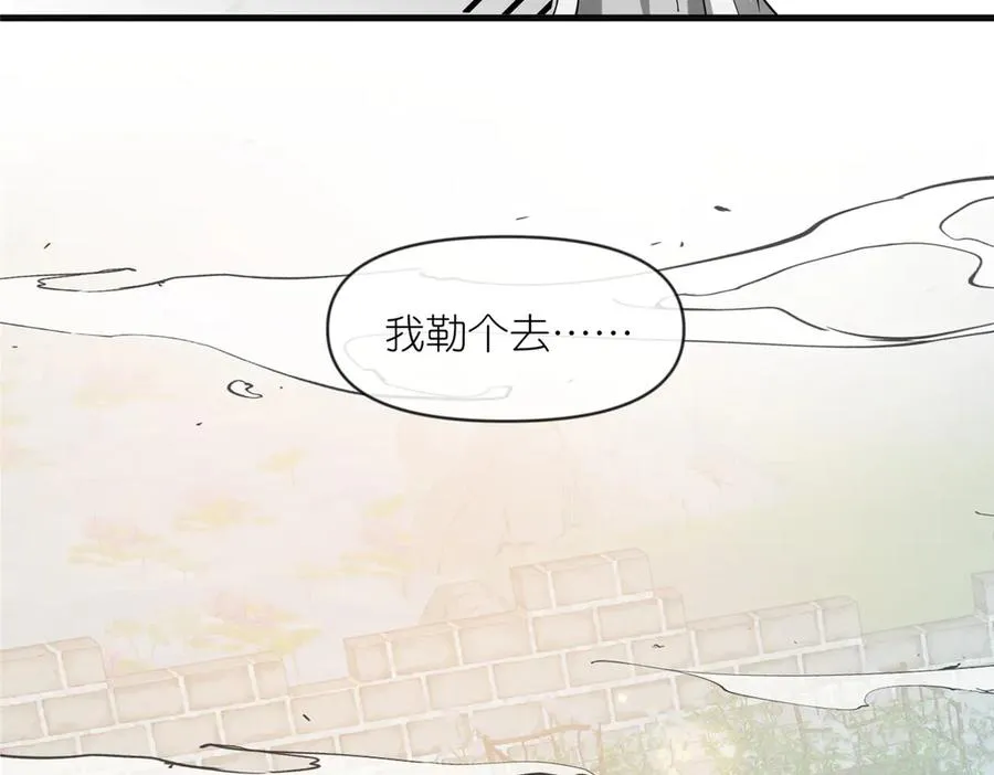 55 师兄摸摸看 第83页