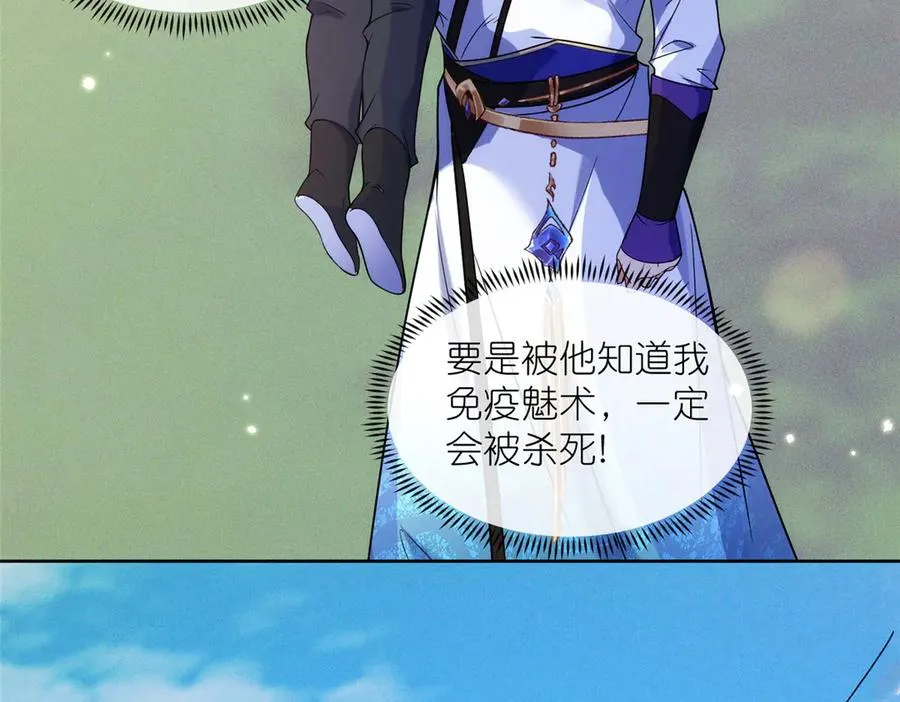 55 师兄摸摸看 第88页