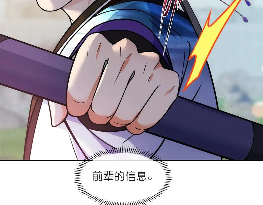 55 师兄摸摸看 第92页