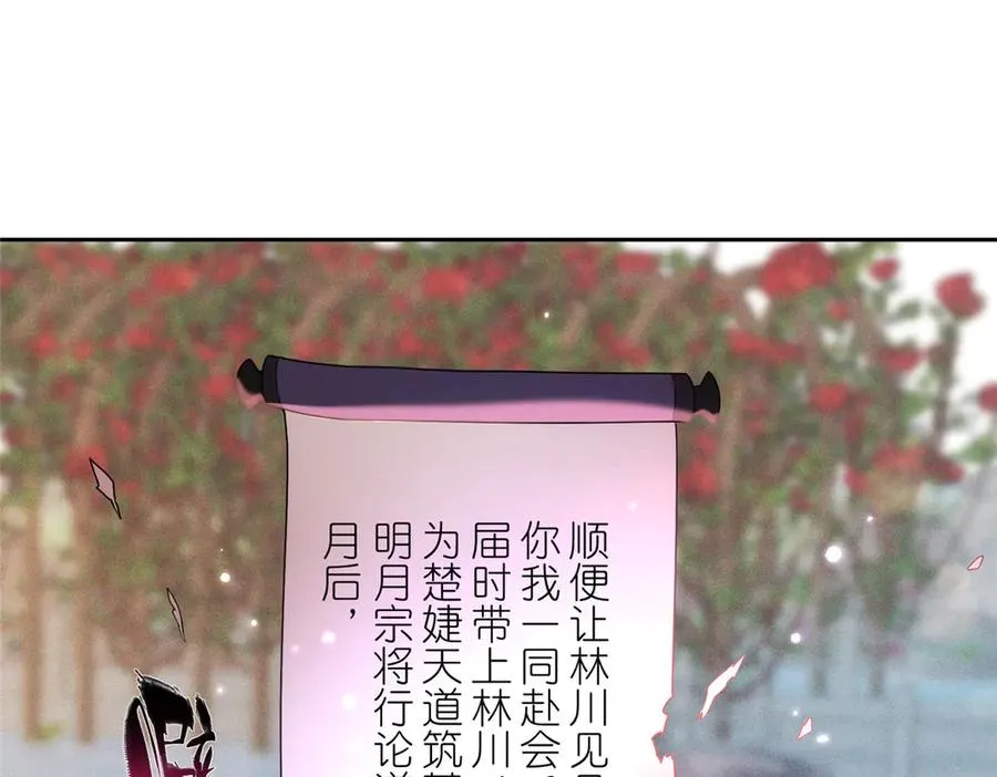 55 师兄摸摸看 第94页