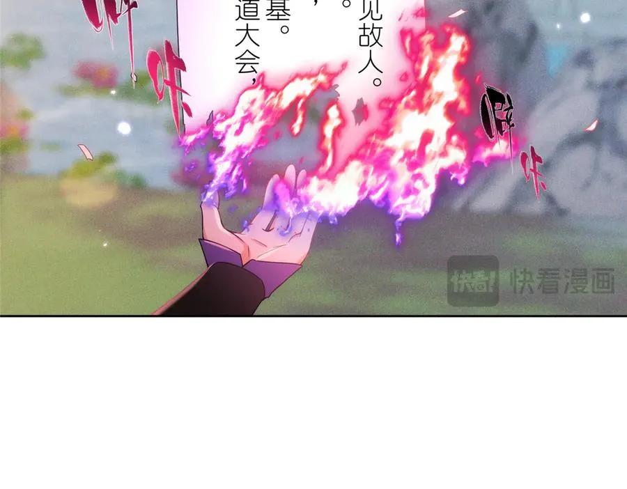 55 师兄摸摸看 第95页