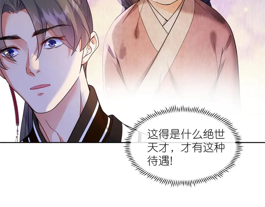 55 师兄摸摸看 第98页