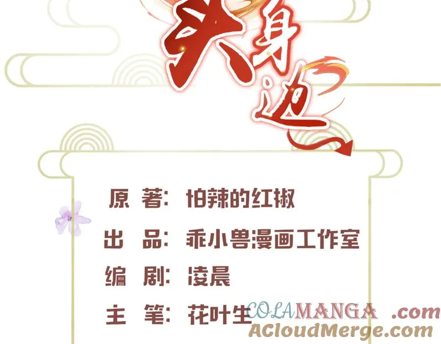 56 师妹脾气真大 第4页
