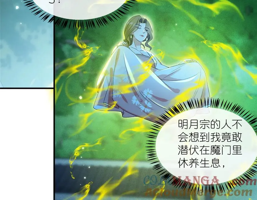 56 师妹脾气真大 第10页