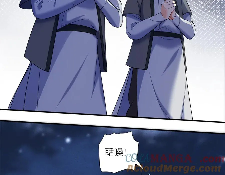 56 师妹脾气真大 第16页