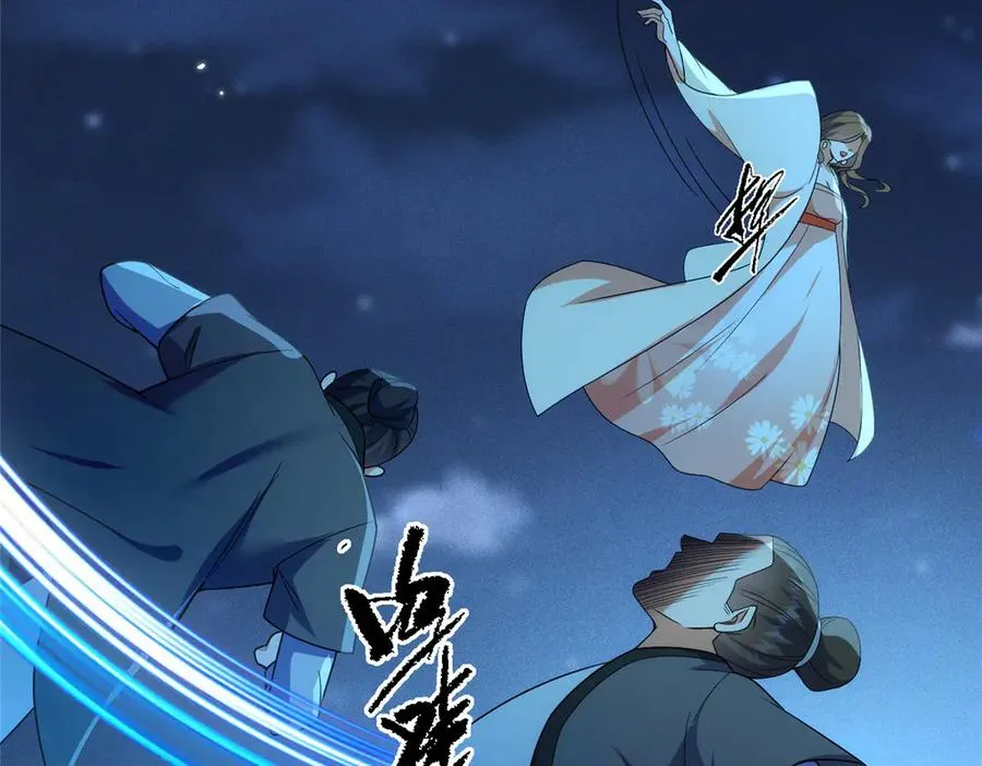 56 师妹脾气真大 第17页