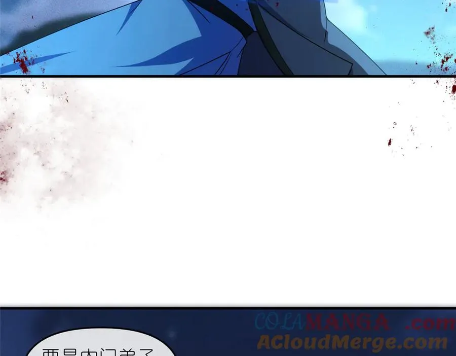 56 师妹脾气真大 第19页