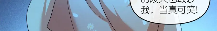 56 师妹脾气真大 第21页