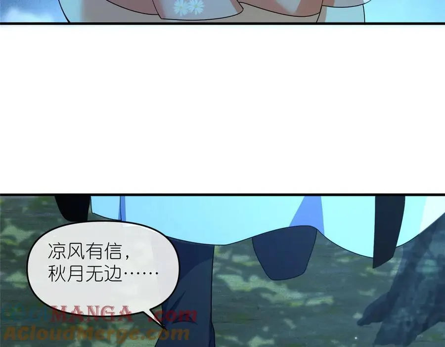 56 师妹脾气真大 第22页