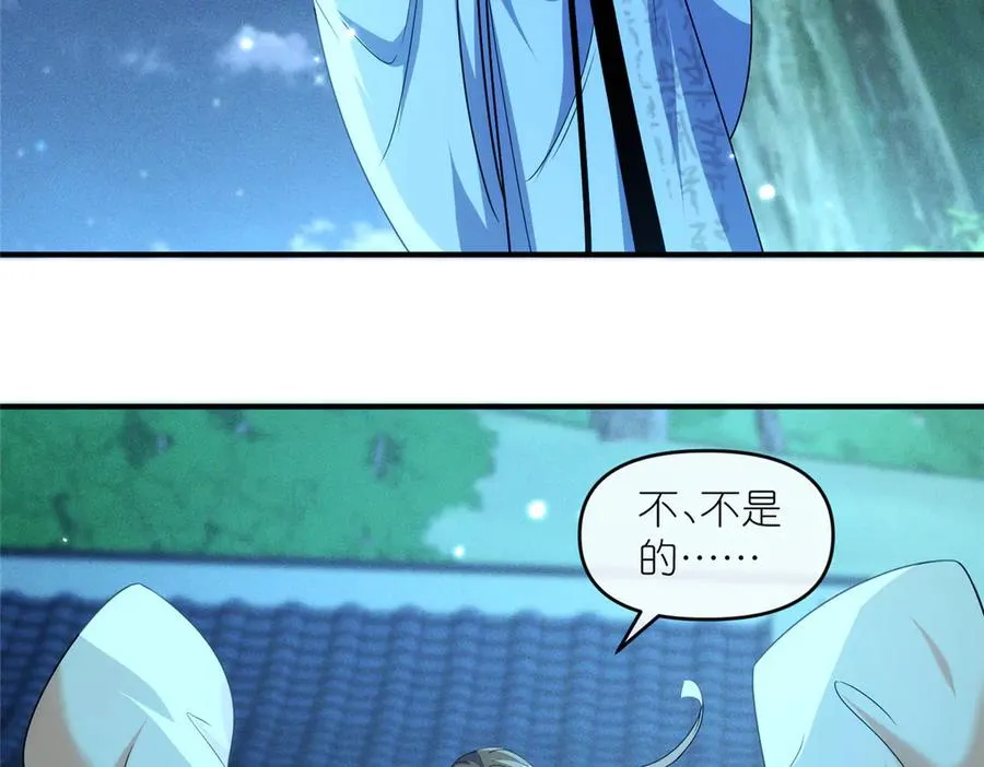 56 师妹脾气真大 第26页