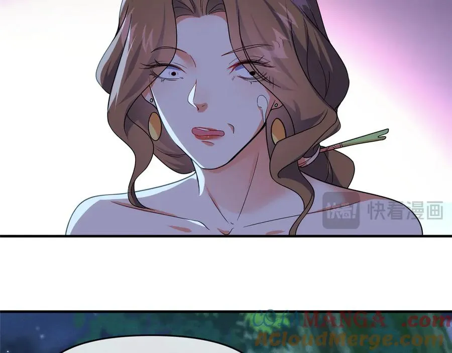 56 师妹脾气真大 第37页