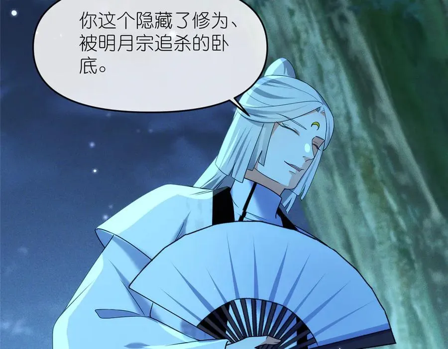 56 师妹脾气真大 第38页