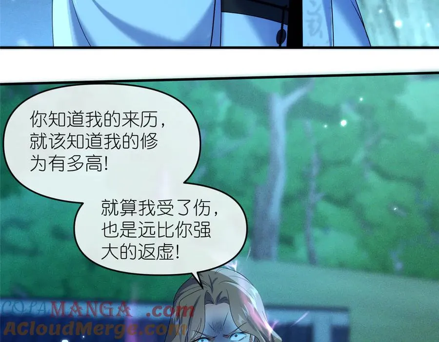 56 师妹脾气真大 第40页