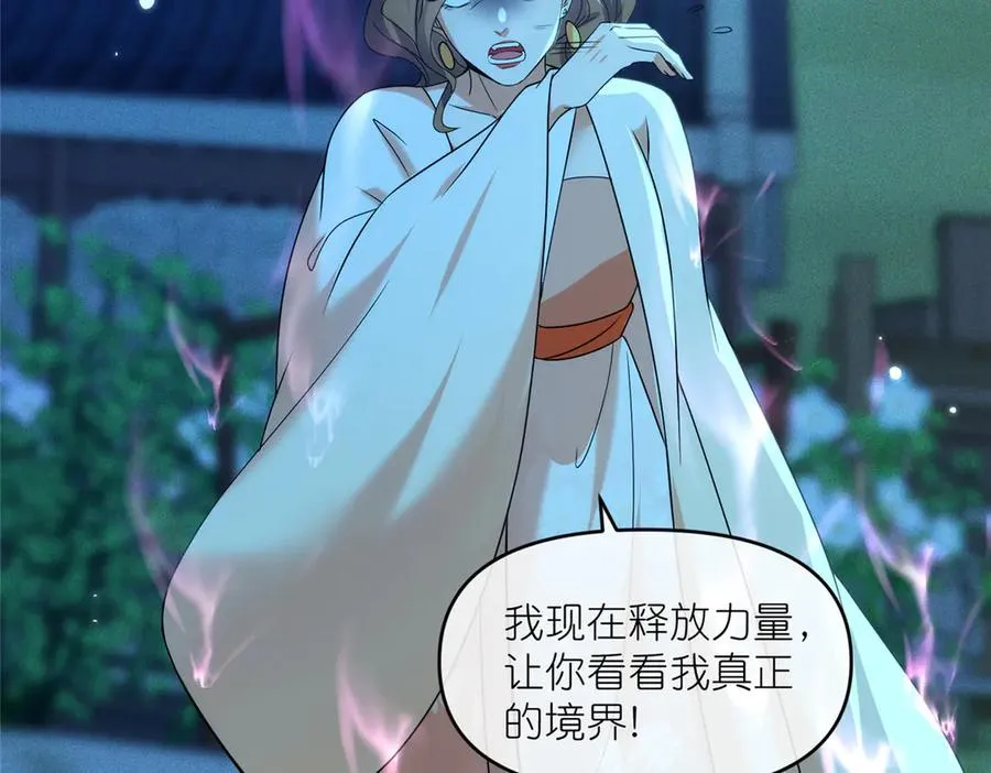 56 师妹脾气真大 第41页