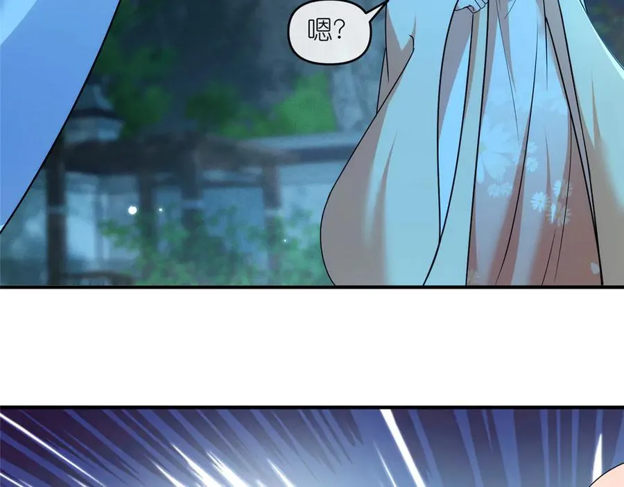 56 师妹脾气真大 第44页
