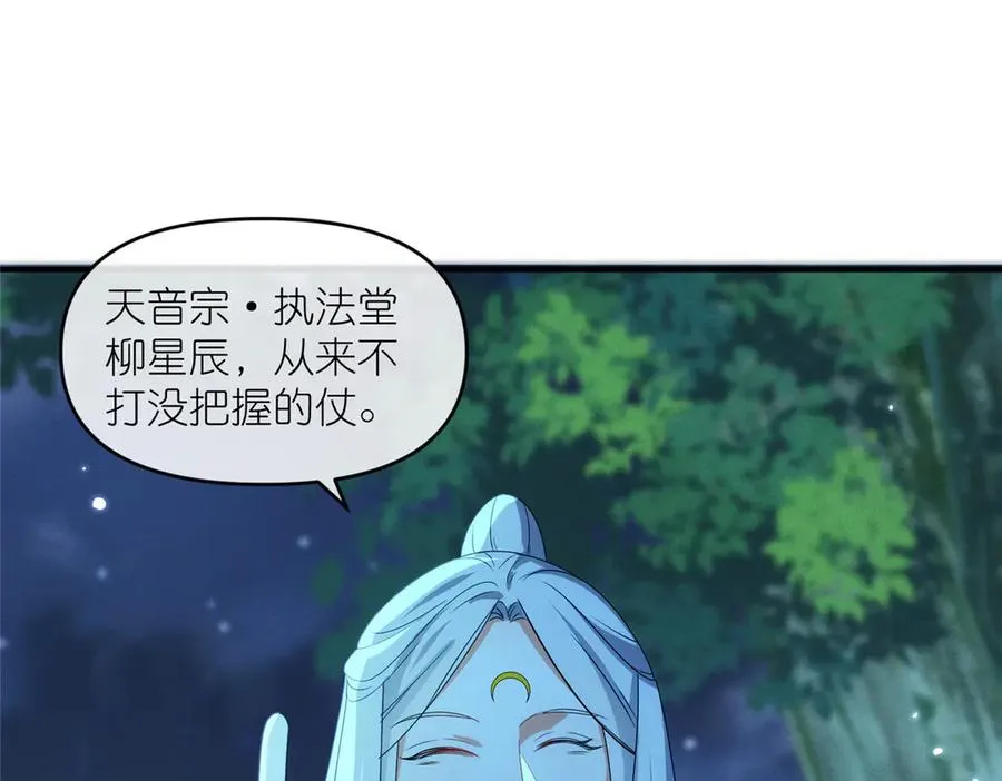 56 师妹脾气真大 第47页