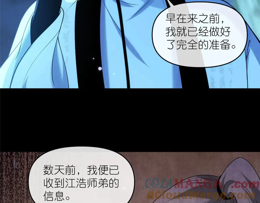 56 师妹脾气真大 第49页