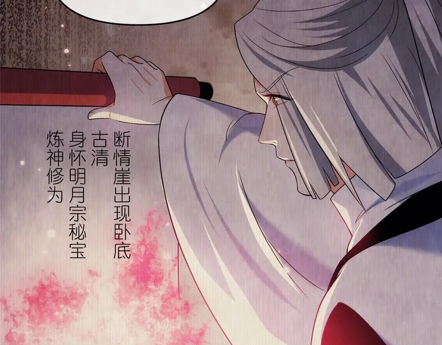 56 师妹脾气真大 第50页