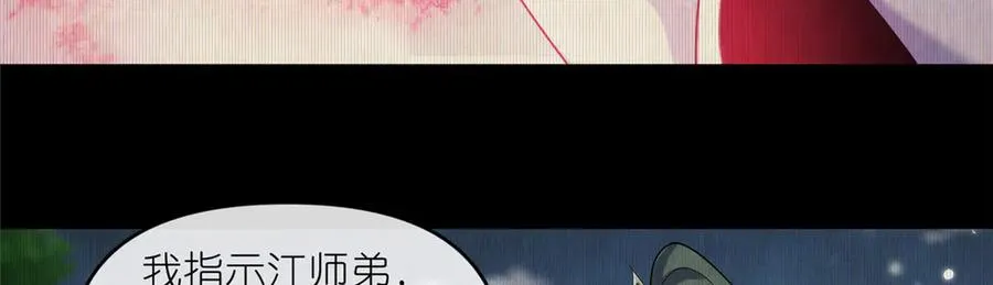 56 师妹脾气真大 第51页