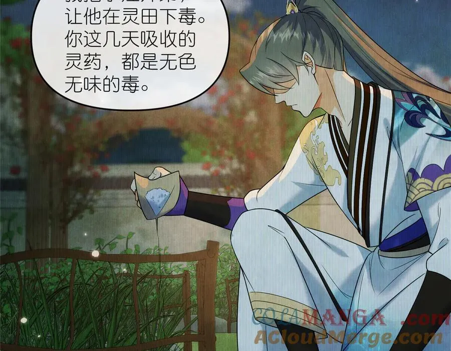 56 师妹脾气真大 第52页