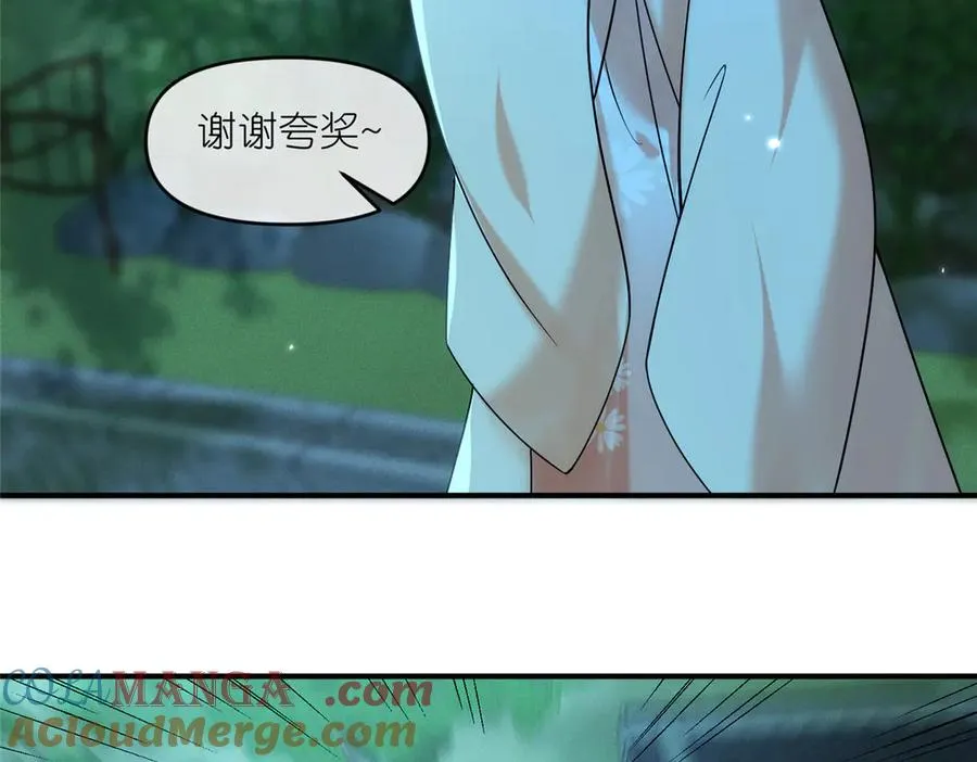 56 师妹脾气真大 第55页