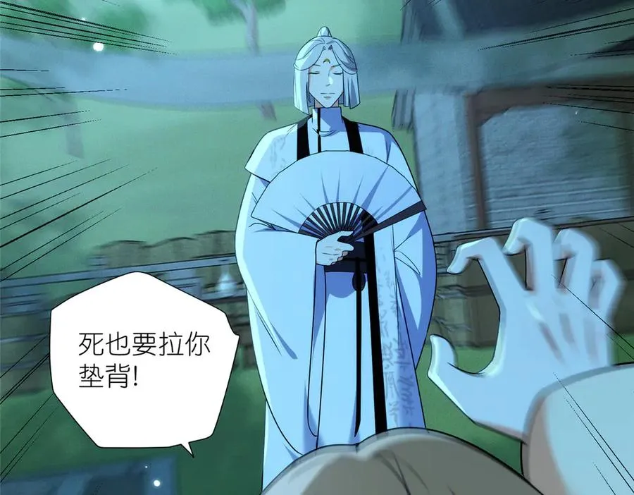 56 师妹脾气真大 第56页