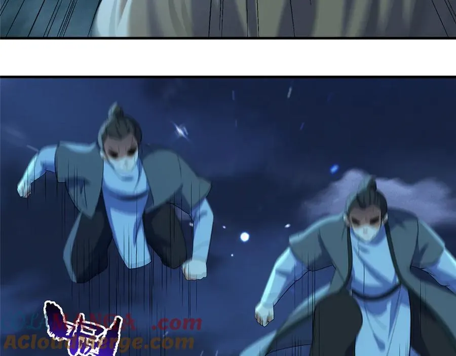 56 师妹脾气真大 第58页