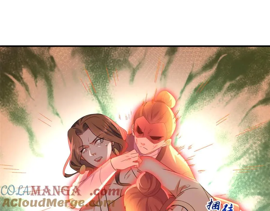 56 师妹脾气真大 第61页