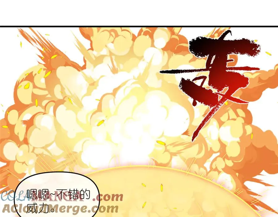 56 师妹脾气真大 第64页