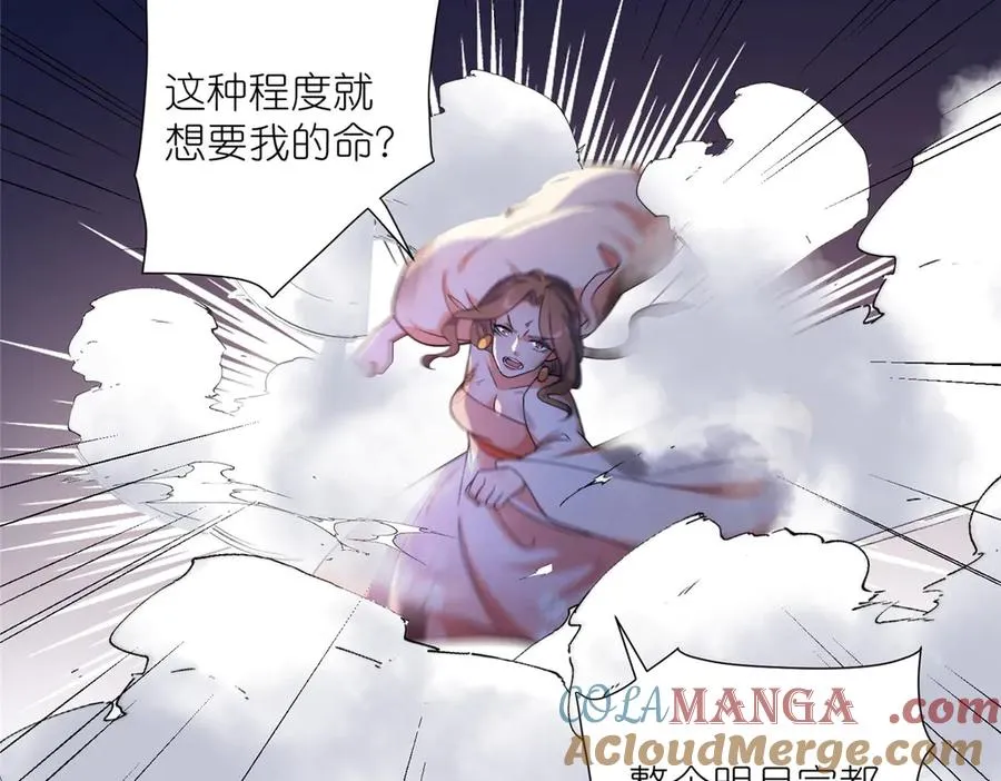 56 师妹脾气真大 第67页