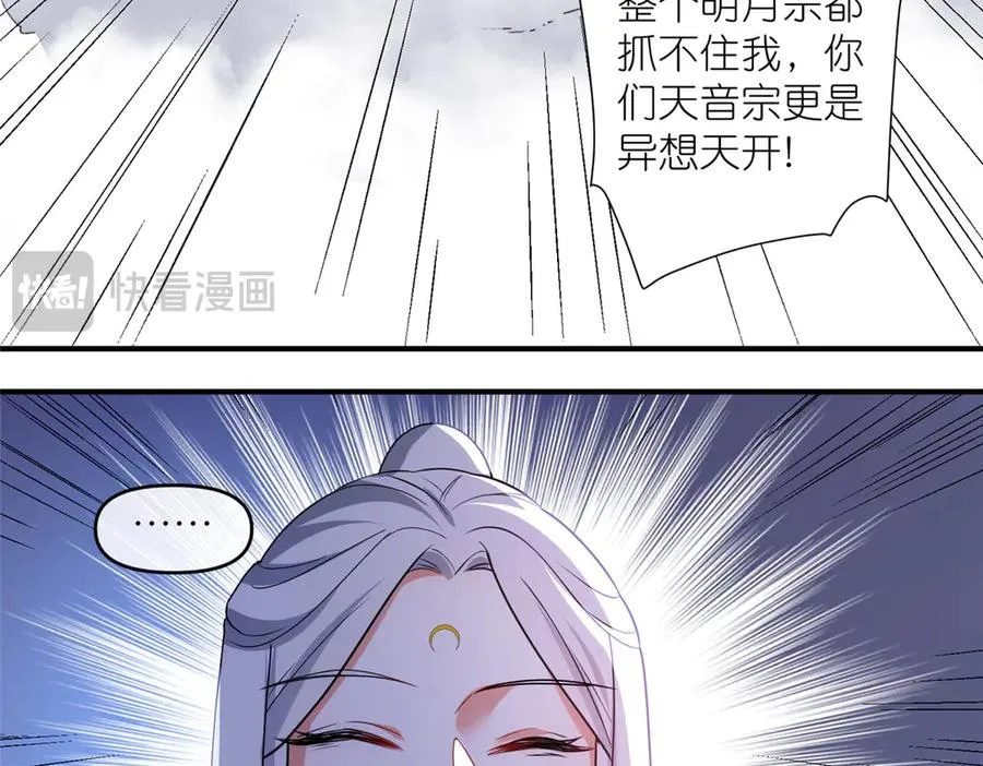 56 师妹脾气真大 第68页