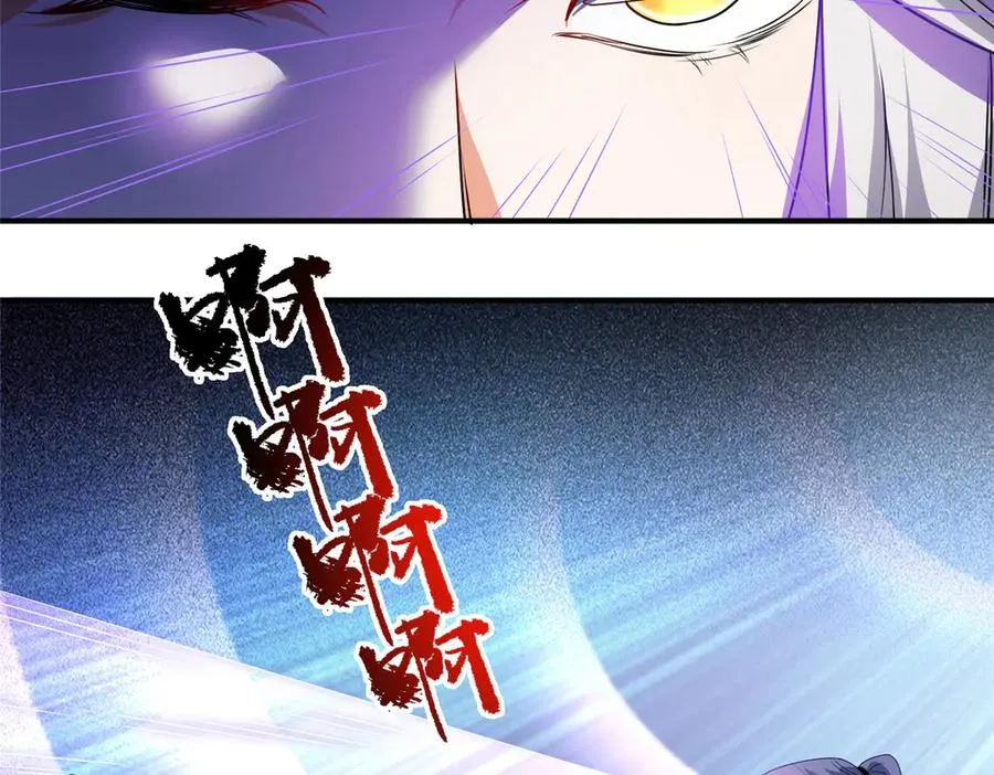 56 师妹脾气真大 第71页