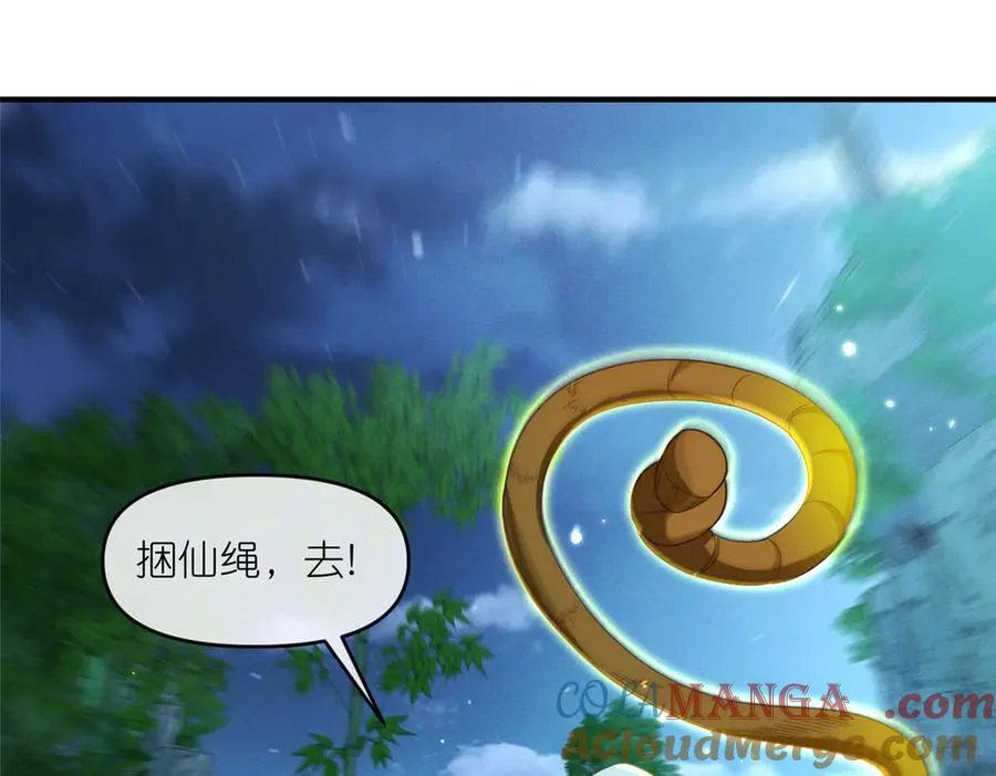 56 师妹脾气真大 第79页