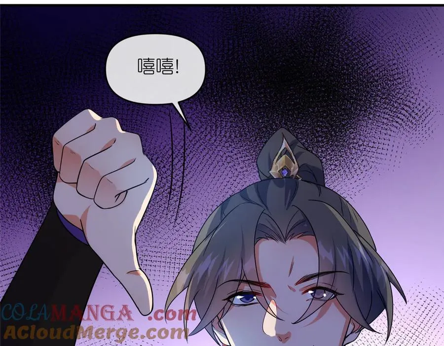 56 师妹脾气真大 第85页