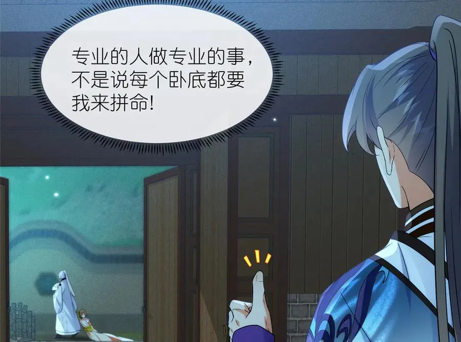 57 单刀赴会 第10页