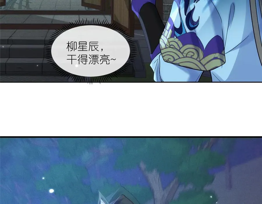 57 单刀赴会 第11页