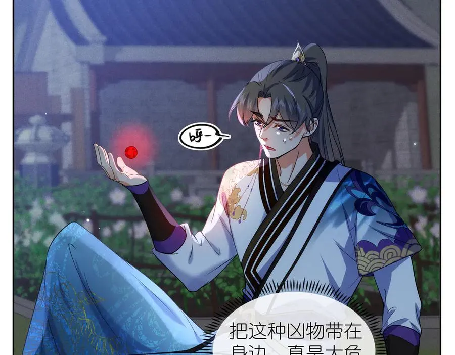 57 单刀赴会 第23页
