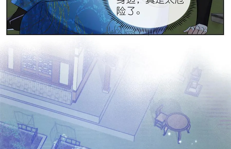 57 单刀赴会 第24页