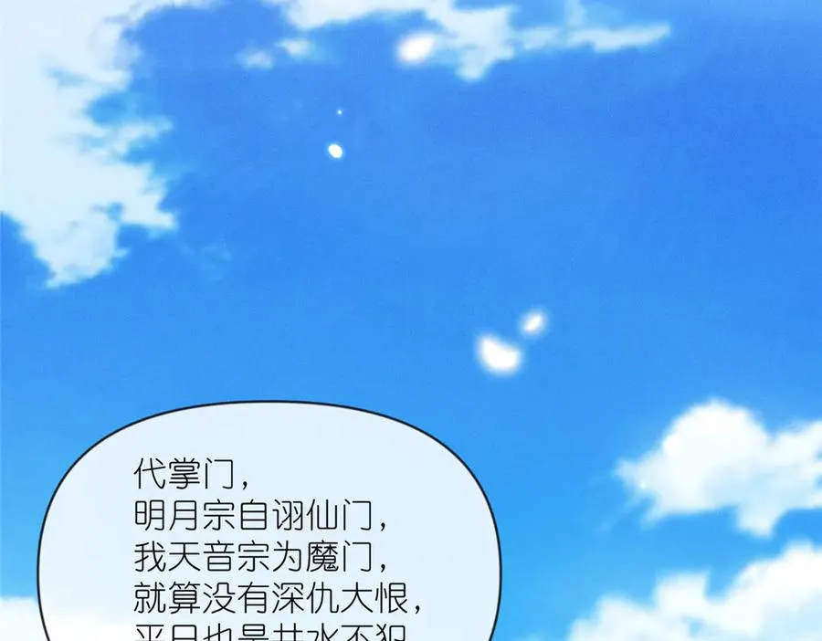 57 单刀赴会 第39页
