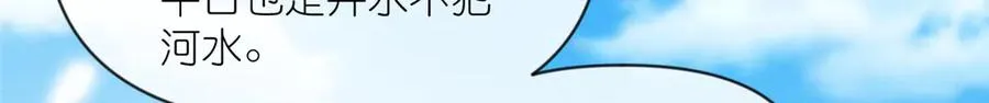 57 单刀赴会 第40页