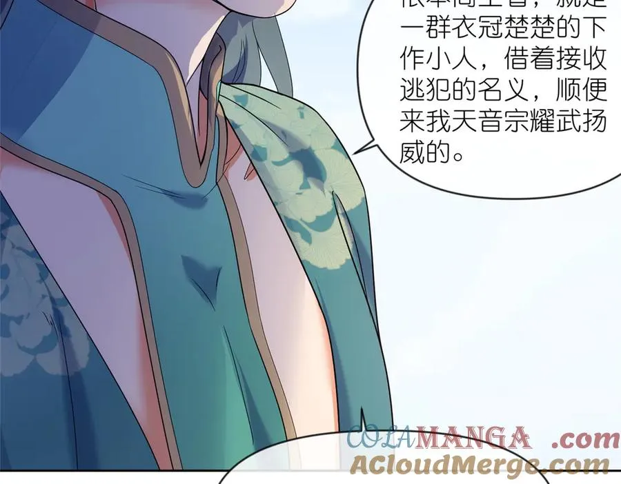 57 单刀赴会 第45页