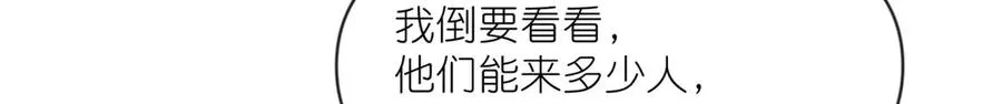 57 单刀赴会 第46页