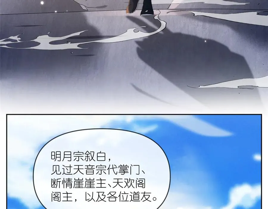 57 单刀赴会 第56页