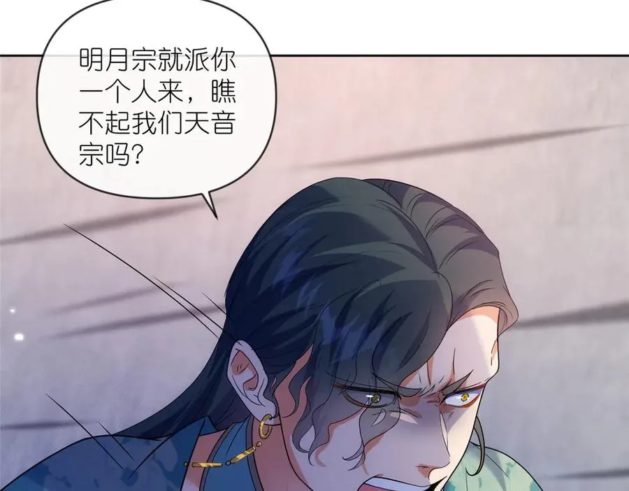 57 单刀赴会 第60页