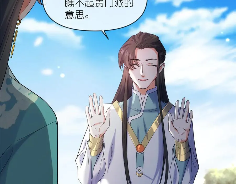 57 单刀赴会 第63页