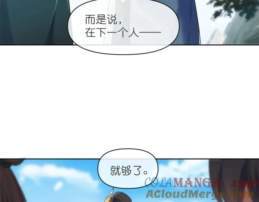 57 单刀赴会 第65页
