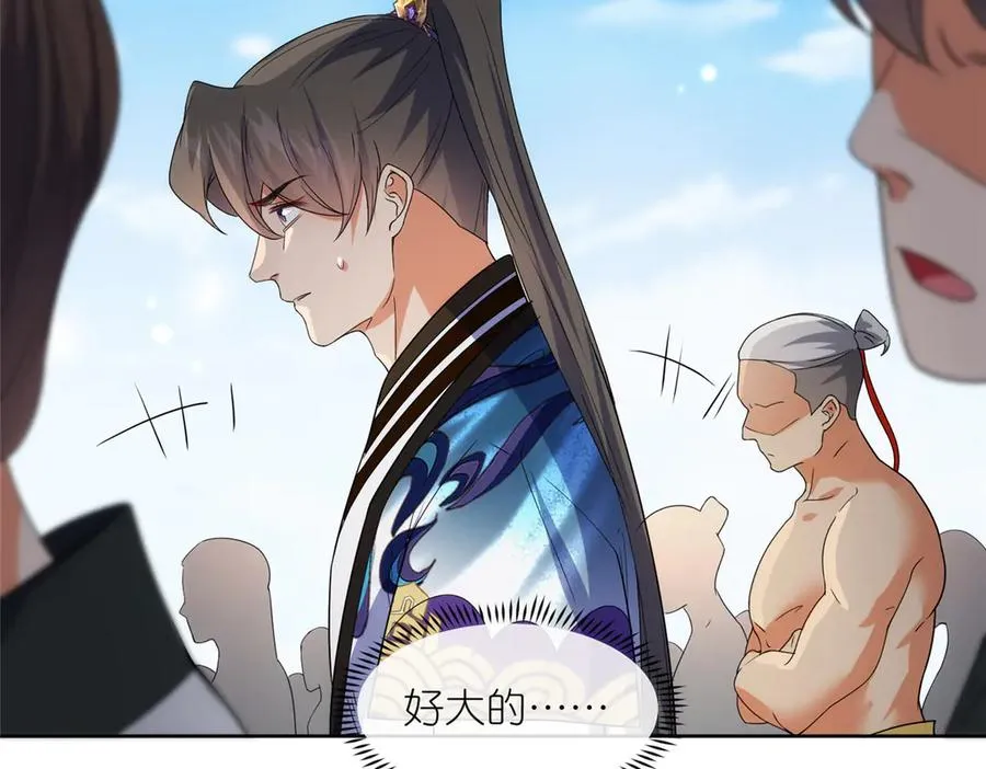57 单刀赴会 第66页