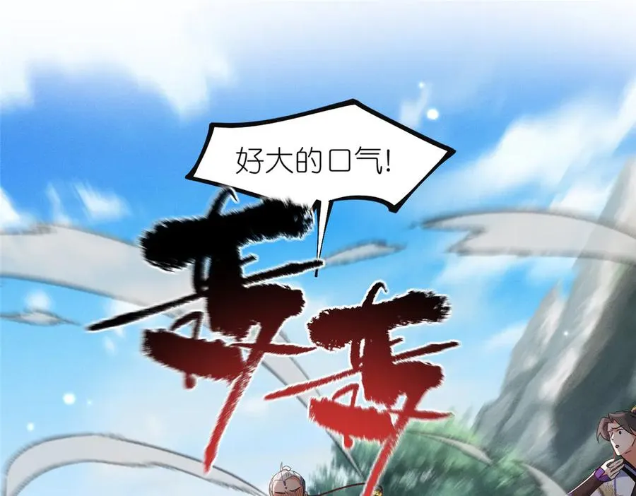 57 单刀赴会 第68页