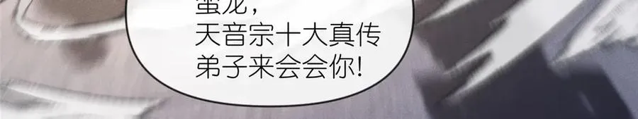 57 单刀赴会 第70页